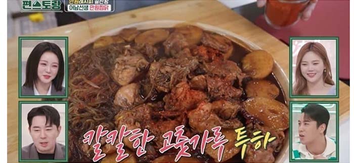 류수영-만원-찜닭-요리-레시피-24.jpg