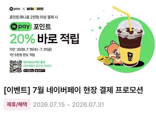 네이버페이카페이벤트4.jpeg.jpg