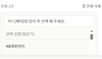 마트몬 쇼핑 메모장_04.png.jpg