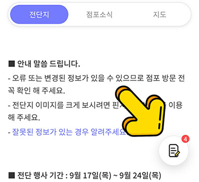 마트몬-쇼핑메모장.jpg