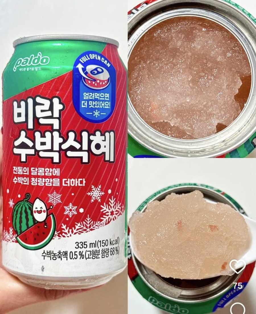 비락수박식혜.png.jpg