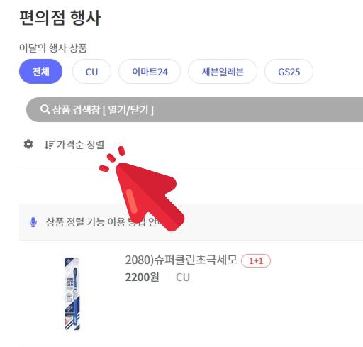 마트몬-가격순-정렬.png.jpg