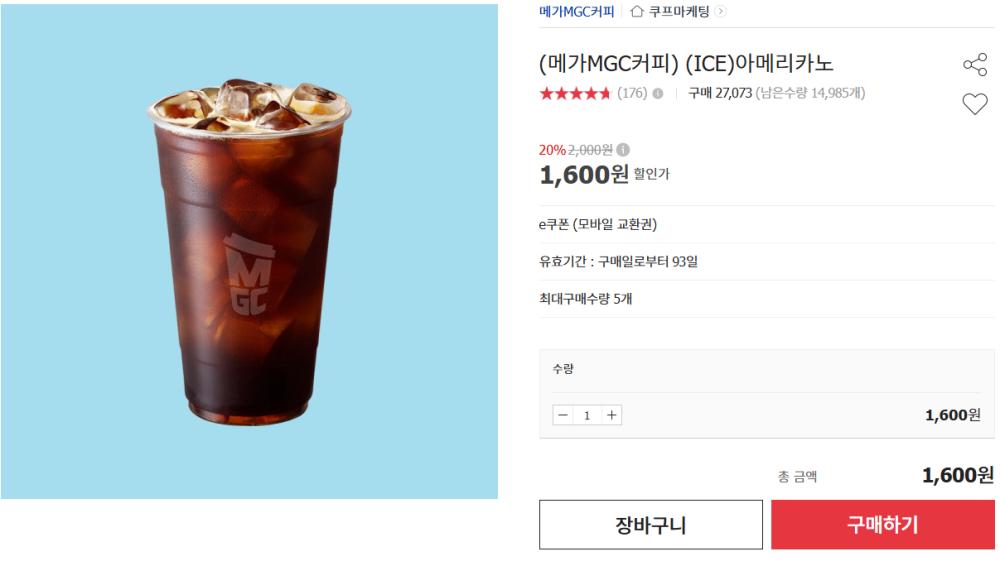 옥션 메가커티 쿠폰 핫딜.png.jpg