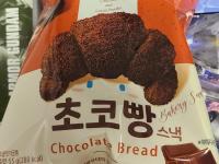 초코 과자중에 제일 최애템! 초코빵스낵